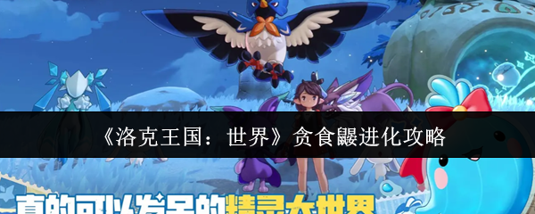 探索神秘游戏世界：沉浸式体验与游戏攻略