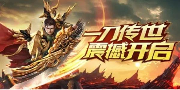 沙巴克变态传奇手游