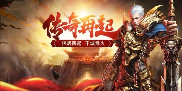 刀刀吸血传奇手游