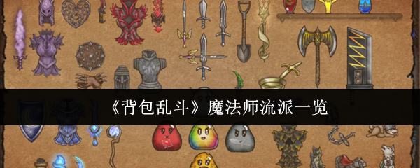 探索神秘世界：游戏的奇幻旅程