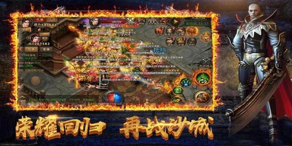 爆装传奇单职业下载