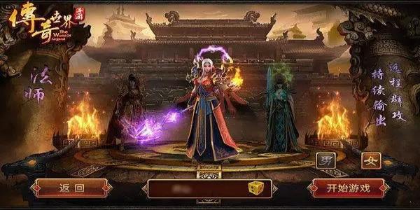 180火龙传奇手机版