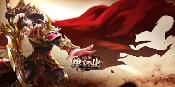 单职业神途手游