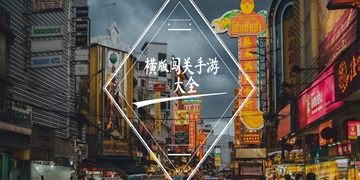 封魔录斩妖截图5