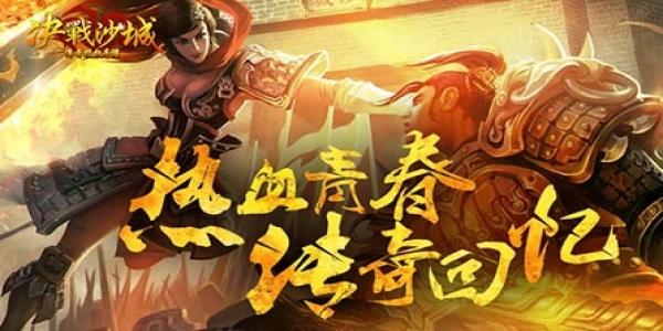 冰雪传奇排行榜