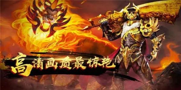 2022人气最高的传奇手游