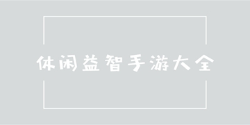 开心跳跳箱截图5