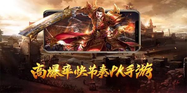 变态传奇手游前十