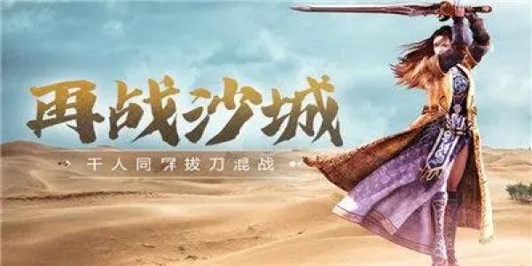 最新sf热血传奇排行榜