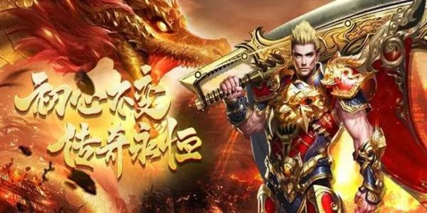 最新传奇手游发布网