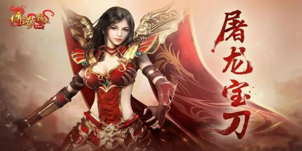 新开传奇新服发布网