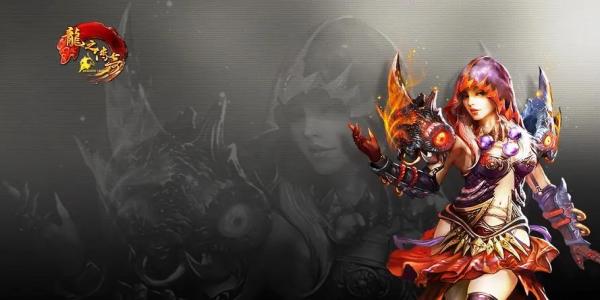 传奇手游中变版本