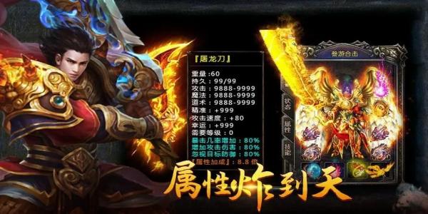 上线送强化骷髅的传世手游