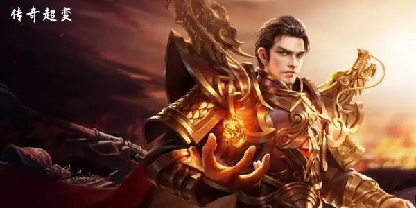 刚开一秒中变传奇手机游戏