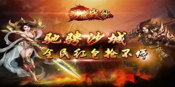 新开1.76传奇手游