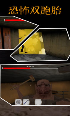 恐怖双胞胎游戏截图2