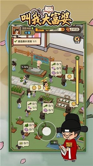 叫我大富婆游戏截图0