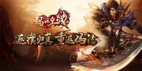 手机传奇玉兔版本