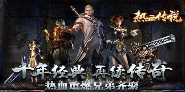 传奇超变态版手游