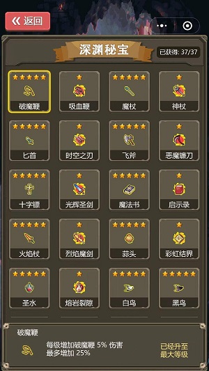 勇者地下城单机版截图2