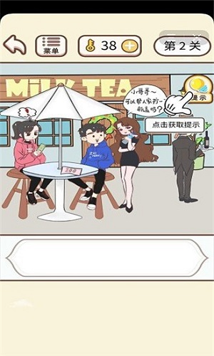 情侣求生欲游戏截图0