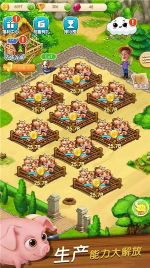 奇怪的农场红包版截图2