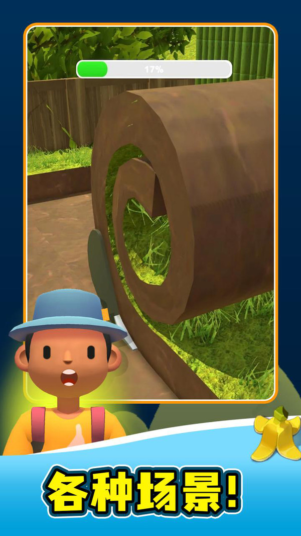 手工制造游戏截图0