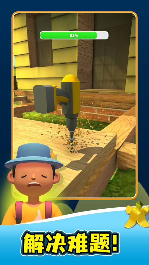 手工制造游戏截图1