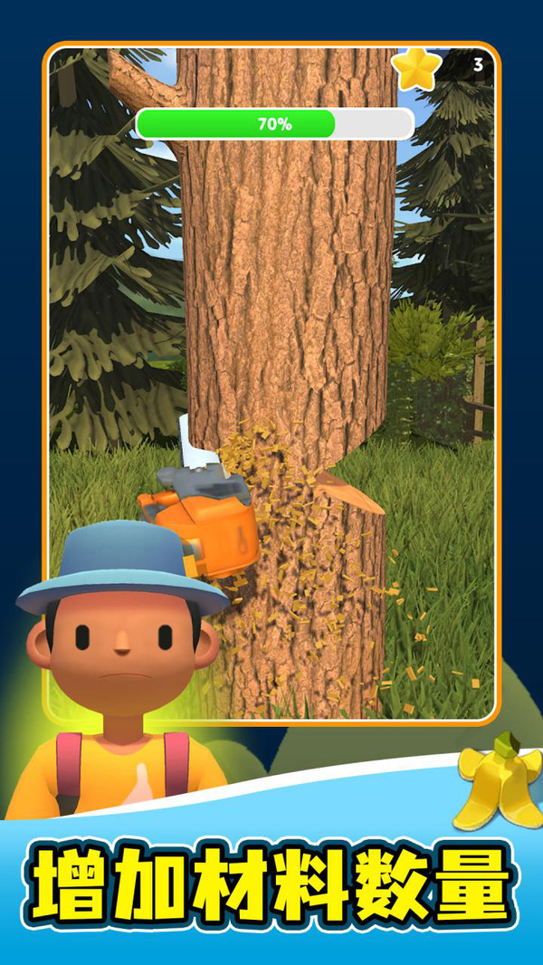 手工制造游戏截图3