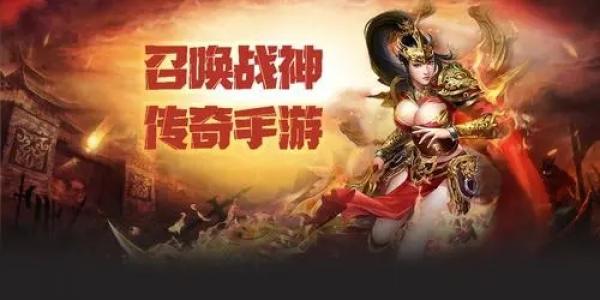 2022值得玩的传奇游戏