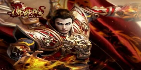 口碑最好的传奇手游