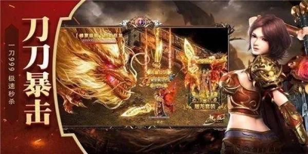 2022最新超变态传奇