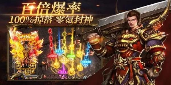 变态版传奇手游上线满v刀刀光柱