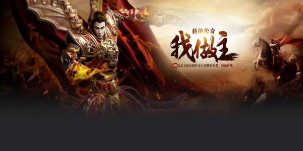 上线满级的传奇手游