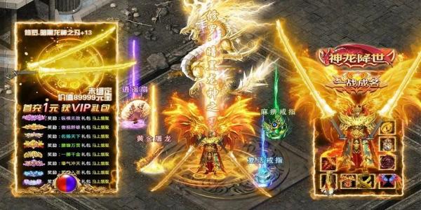 三端互通传奇打金服