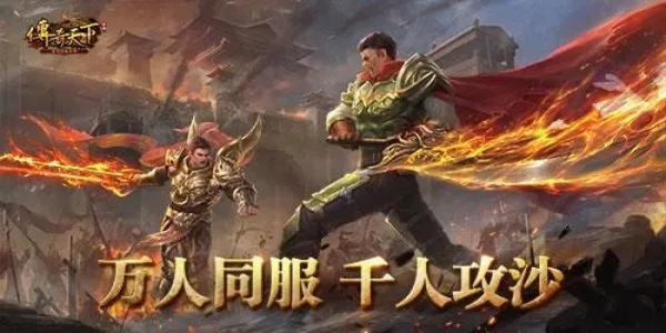 可以挂机刷装备的传奇手游