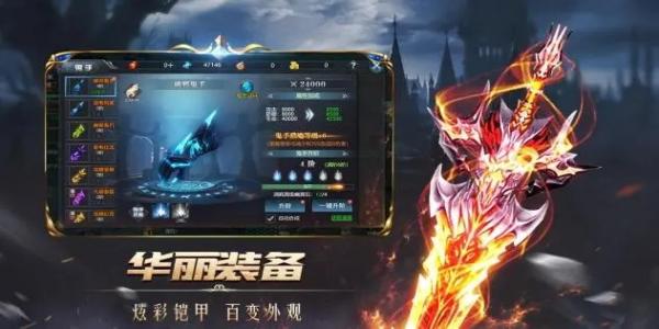 无赞助无会员无首充传奇手游