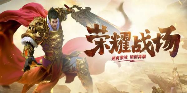 打金收益比较高的传奇游戏