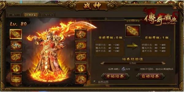 炫酷的三职业传奇手游