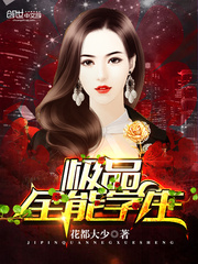 极品全能学生手游