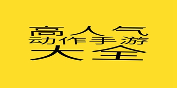 神位纷争截图11