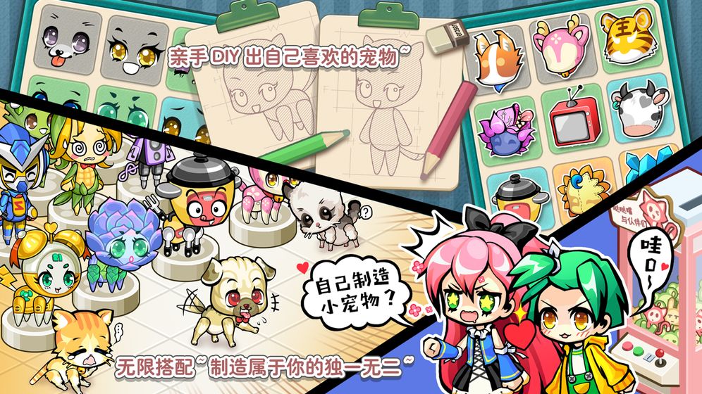 造物梦工厂截图1