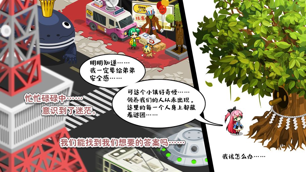 造物梦工厂截图3