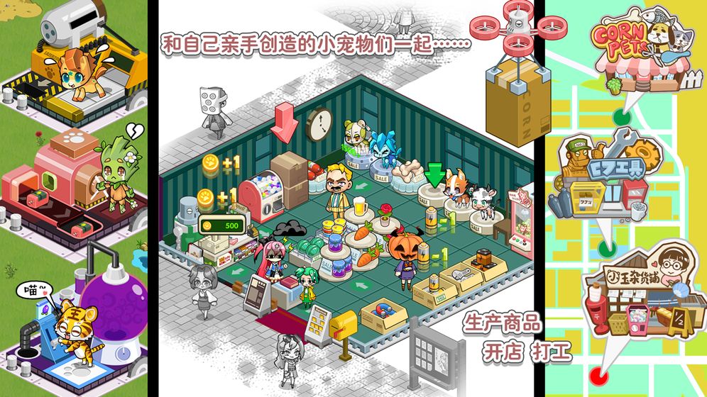 造物梦工厂截图4