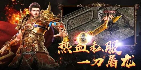 最近稳定打金手游传奇