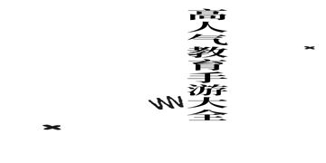 贝贝的十万个为什么截图5