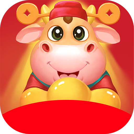 养牛达人红包版