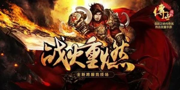 超变态传奇散人版超高爆率手游