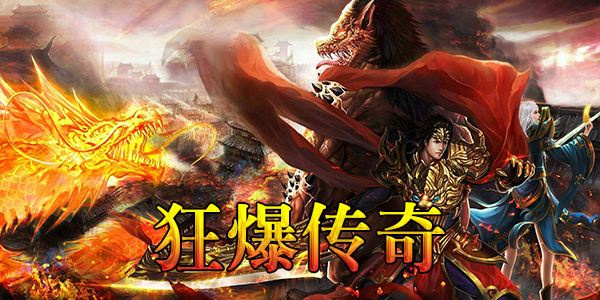 升级快的bt传奇手游