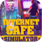 网吧老板模拟器